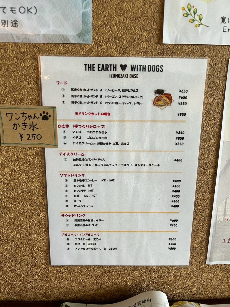カフェメニュー