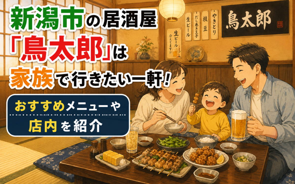 鳥太郎の店内