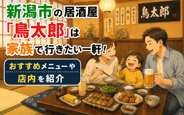 鳥太郎の店内