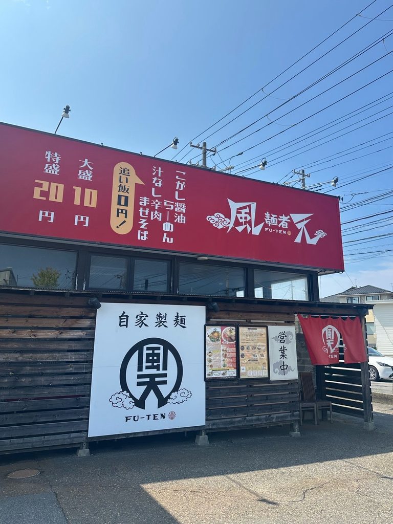 お店の外観