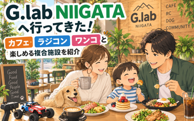 家族と愛犬の楽しいG.labカフェ体験