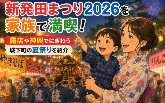 新発田まつりの様子