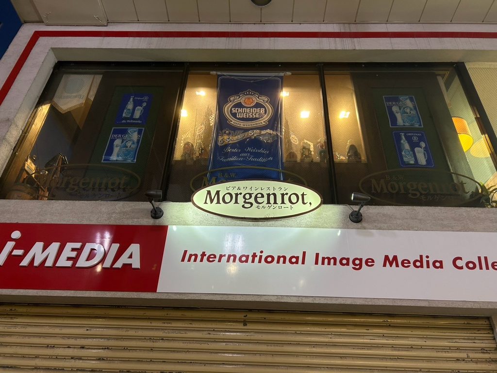 お店の外観
